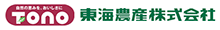 東海農産株式会社