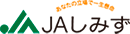 JAしみず