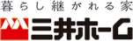 暮らし継がれる家　三井ホーム