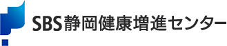 SBS健康増進センター