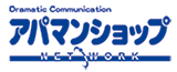 アパマンショップ